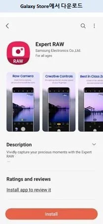 Samsung Expert RAW Camera App Galaxy Store