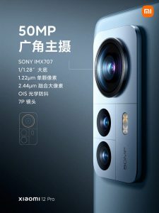 Xiaomi 12 20