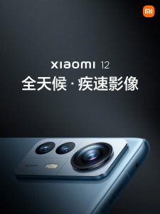 Xiaomi 12 5