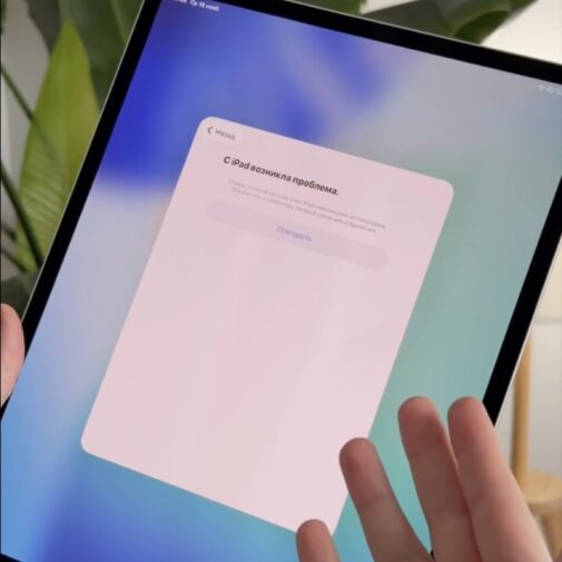 Zablokowany iPad Pro M5