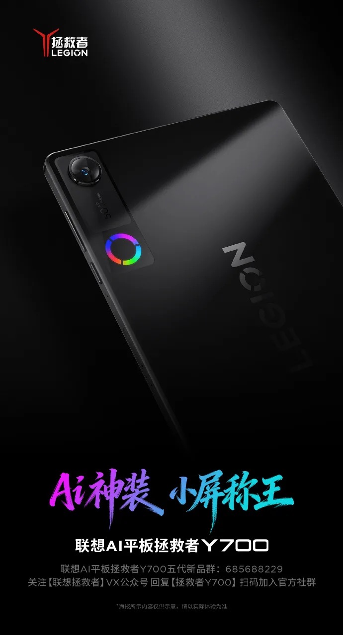 Tablet do gier Lenovo Legion Y700 z oficjalną zapowiedzią. To monstrum dla specyficznych klientów 9 Lenovo Legion Y700